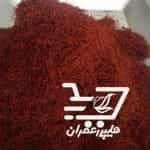 buy and sell sargol saffron1 1